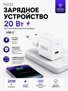 Зарядное устройство 20W USB-C/ Блок для зарядки iPhone/ быстрая зарядка, белый