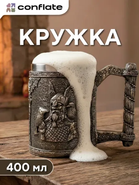Conflate Кружка для пива 400 мл "Один" подарочная