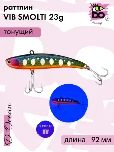 Воблер раттлин на судака и щуку для рыбалки D-Ocean VIB Smolti на летнюю и виб на зимнюю рыбалку , рыболовная снасть , на щуку , судака , окуня , жереха , подарок 23g, цвет 21