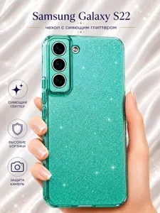 Samsung S22, S 22, Самсунг с22 чехол