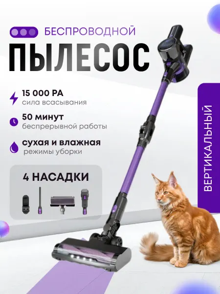 Conlivis Пылесос вертикальный беспроводной для дома