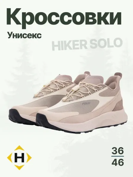 STREETBEAT Кроссовки HIKER CONQUER THE ELEMENTS Solo