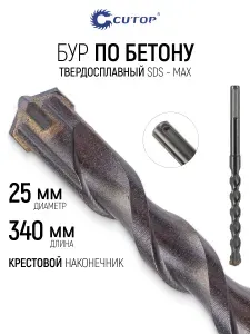 Бур для перфоратора 25 x 340 мм по бетону SDS-Max с крестовым наконечником