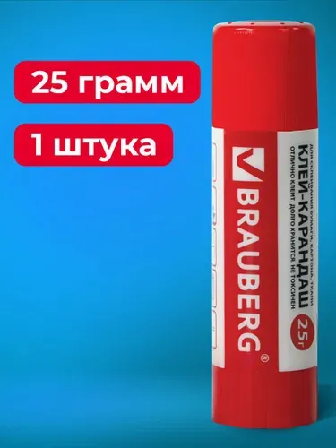 Клей-карандаш Brauberg 25 грамм, PVP (ПВП) основа, для школы, офиса, творчества
