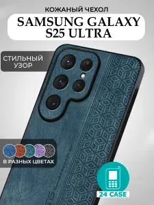 Чехол на Samsung Galaxy S25 Ultra с принтом на Самсунг S25 ultra, Самсунг галакси с 25 ультра защитная кожаная накладка с узором (зеленый)