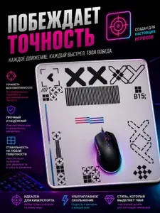 Коврик для мышки игровой 250х300 мм, антискользящий, прошитые края, компьютерный коврик для ПК и ноутбука, 3 мм