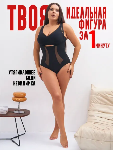 CONSTELL SEVEN Боди женское утягивающее черное корректирующее живот