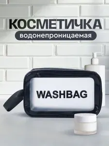 Косметичка непромокаемая для душа и бани / органайзер дорожный / Несессер мужской, женский. Размер 26х8х15 см. Цвет черный