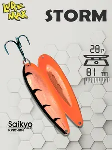 Блесна LureMax Storm 81мм, 28 г, цвет 59, блесна для рыбалки на щуку, окуня, колебалка