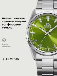 Мужские наручные часы Orient Contemporary RA-AC0R05E