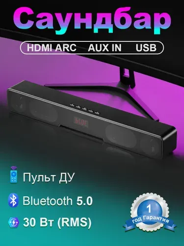 Саундбар ELECTCOM WJS-219, черный, компактный корпус 45 x 6,3 x 6,3 см, подключение по HDMI и Bluetooth, подходит для телевизора, компьютера, ноутбука, планшета, проектора