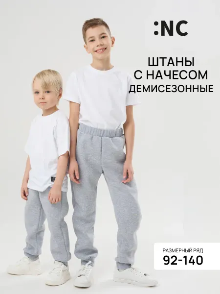NO CONTENT Брюки утепленные весенние