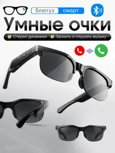 Умные очки беспроводные Bluetooth 5.3, очки с наушниками для звонков и музыки, сенсорное управление, блютуз очки для телефона