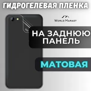 КОМПЛЕКТ 5шт. Защитная гидрогелевая пленка на OnePlus Nord CE 3 5G / МАТОВАЯ на заднюю панель / Противоударная бронепленка с эффектом восстановления на ВанПлас Норд ЦЕ 3 5Г