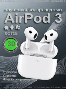 Беспроводные наушники , Air 3 /Sotta/ Сенсорные bluetooth-гарнитура с микрофоном , TWS, спортивная гарнитура в кейсе для телефона для Android ,IOS.
