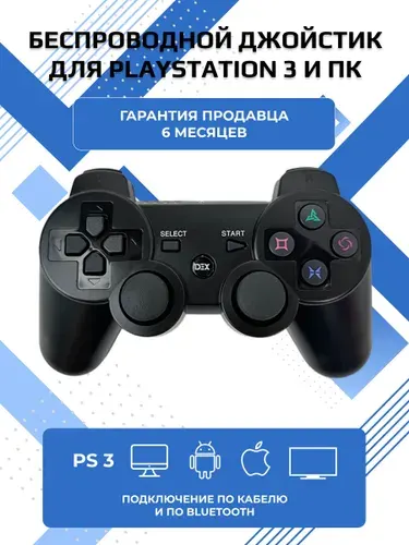 Геймпад для Sony PlayStation 3 DualShock 3 беспроводной контроллер PS3 джойстик для смартфона и ПК Bluetooth черный матовый