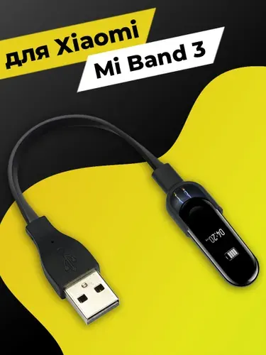 Зарядное устройство для Xiaomi MiBand 3 WALKER / Кабель USB для зарядки фитнес браслета ми бэнд 3