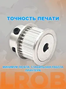 Зубчатый шкив GT2-10мм, 30 зубов, вал 5мм для 3D принтера
