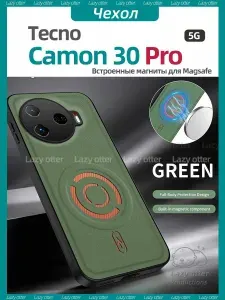 Чехол для Tecno Camon 30 Pro 5G, тканевое техническое полотно, встроенные магниты, защитный противоударный чехол, антиотпечаток пальцев(зеленый)