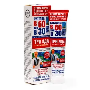 В 60 как в 30 Бальзам для тела ТРИ ЯДА, 125 мл.