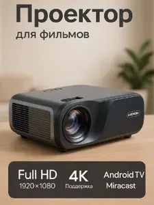 CAIVVEI 330 проектор для фильмов на Android TV-9pie, 4k, Native Full HD Caivvei