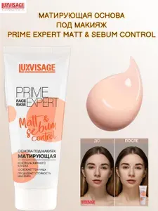 LUXVISAGE Основа под макияж матирующая PRIME EXPERT Matt sebum control