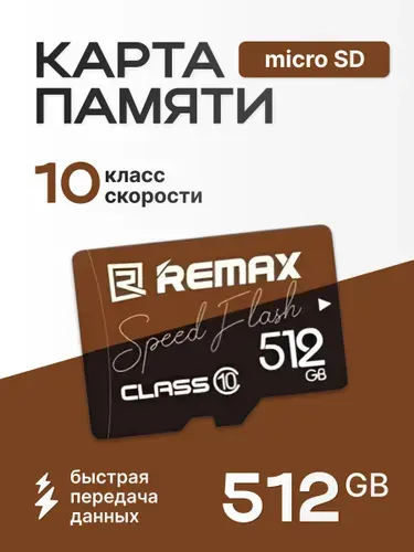 Zuzy 480 ГБ Карта памяти microSD, запись - 85 Мбайт/сек, чтение - 35 Мбайт/сек, Карты памяти 1 шт