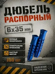 Московский оконный завод Дюбель 35 мм x 6 мм 100 шт.