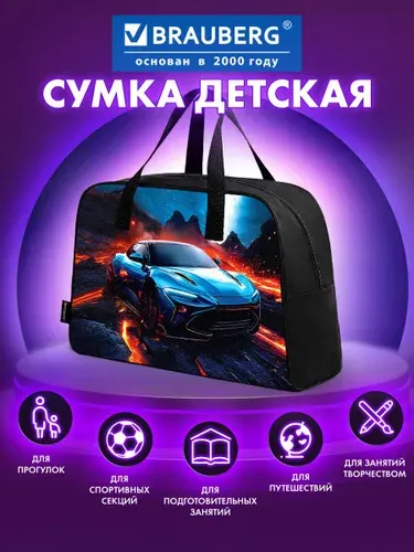 Сумка детская с ручками, спортивная для бассейна, фитнеса и тренировок, 35x25x15 см, Brauberg