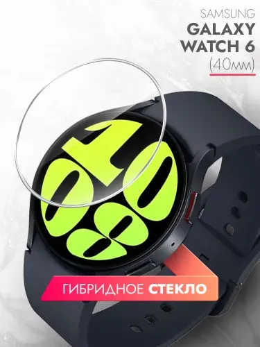 Защитное стекло на модель часов Samsung Galaxy Watch 6 (40mm-диаметр часов; диаметр защитного стекла 36,8мм); Самсунг Галакси Вотч 6 , гибридное гибкое прозрачное