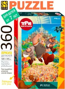 Пазлы для детей. Три богатыря и Пуп Земли, 360 элементов для ребенка от 7 лет. Step Puzzle. Игра. Подарок для мальчика. Подарок девочке.