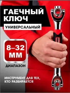 Ключ гаечный универсальный накидной торцевой VERZASCA комбинированный, многофункциональный, с поворотом головки на 360 градусов