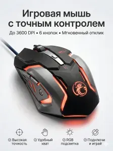 Игровая мышь iMICE V8 проводная USB, 3600 DPI, RGB подсветка, 6 кнопок, для ПК и ноутбука