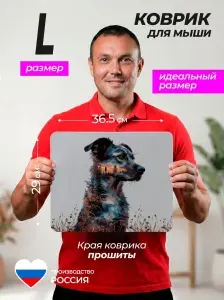 Коврик для мышки средний аниме 365х290 "Пёс лесного заката"