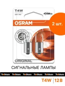 Лампы Сигнальные T4W OSRAM ORIGINAL LINE (3893-02B), 2шт.
