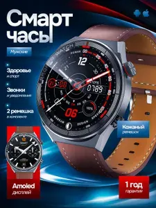 SMART PRESENT Смарт-часы, 38mm, коричневый-черный