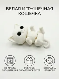 Игрушка антистресс милый кот, 3D игрушка подвижная, 3D кот, котик белый