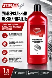3TON Обезжириватель автомобильный, цвет: прозрачный, 1000 мл, 1 шт.
