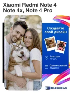 Чехол на Xiaomi Redmi Note 4, Note 4x, Note 4 Pro cо своей фотографией, принтом на Ксиоми Редми Нот 4, Нот 4х, Нот 4 Про