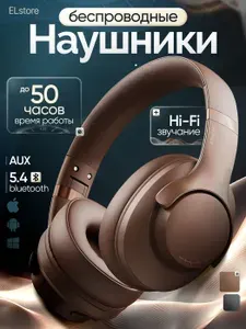 Наушники беспроводные большие Fingertime BT048 с активным шумоподавлением ANC, накладные, полноразмерные, Bluetooth 5.4