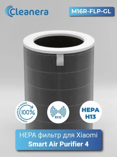 Фильтр для очистителя воздуха Xiaomi Smart Air Purifier 4 с меткой RFID (M16R-FLP-GL) (BHR5120GL) GLOBAL