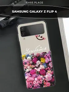 Чехол на Самсунг Z Flip 4 с цветочками