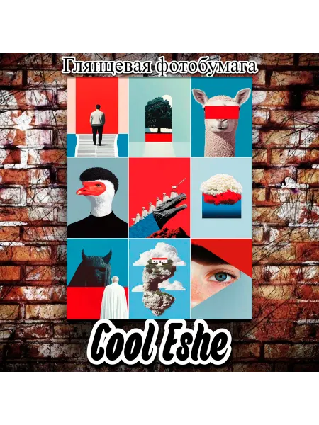 Cool Eshe Постер "Коллаж, животные и люди, рисунки" А1