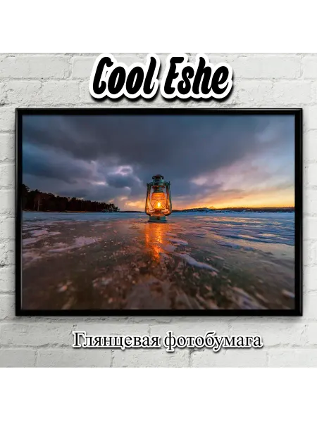 Cool Eshe Постер "Керосиновая лампа на льду под небом" А1