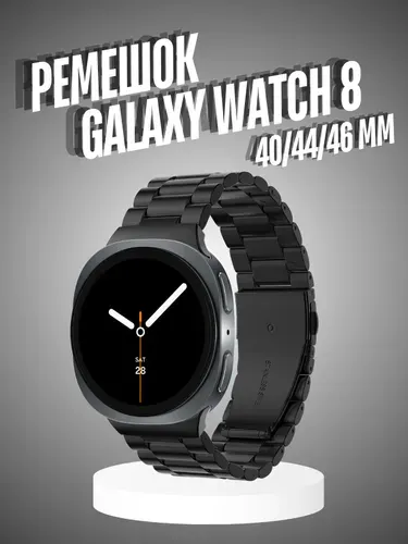Ремешок для Samsung Galaxy Watch 9 / 8 / 8 Classic 40 44 46 мм mm Браслет на Самсунг Галакси Вотч из нержавеющей стали