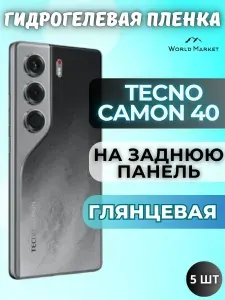КОМПЛЕКТ 5шт. Защитная гидрогелевая пленка на Tecno Camon 40 / ГЛЯНЦЕВАЯ на заднюю панель / защита с эффектом восстановления на Текно Камон 40