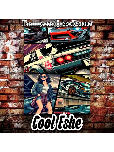 Cool Eshe Постер "Коллаж в стиле комиксов, тачки" А2