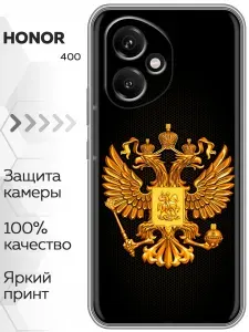 Чехол для Honor 400 с принтом Герб Флаг России (мужской) на хонор 400