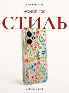 Силиконовый чехол на Honor 400 / Хонор 400 с цветочками
