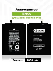 Аккумулятор BN44 для Xiaomi Redmi 5 Plus (4000 mAh)